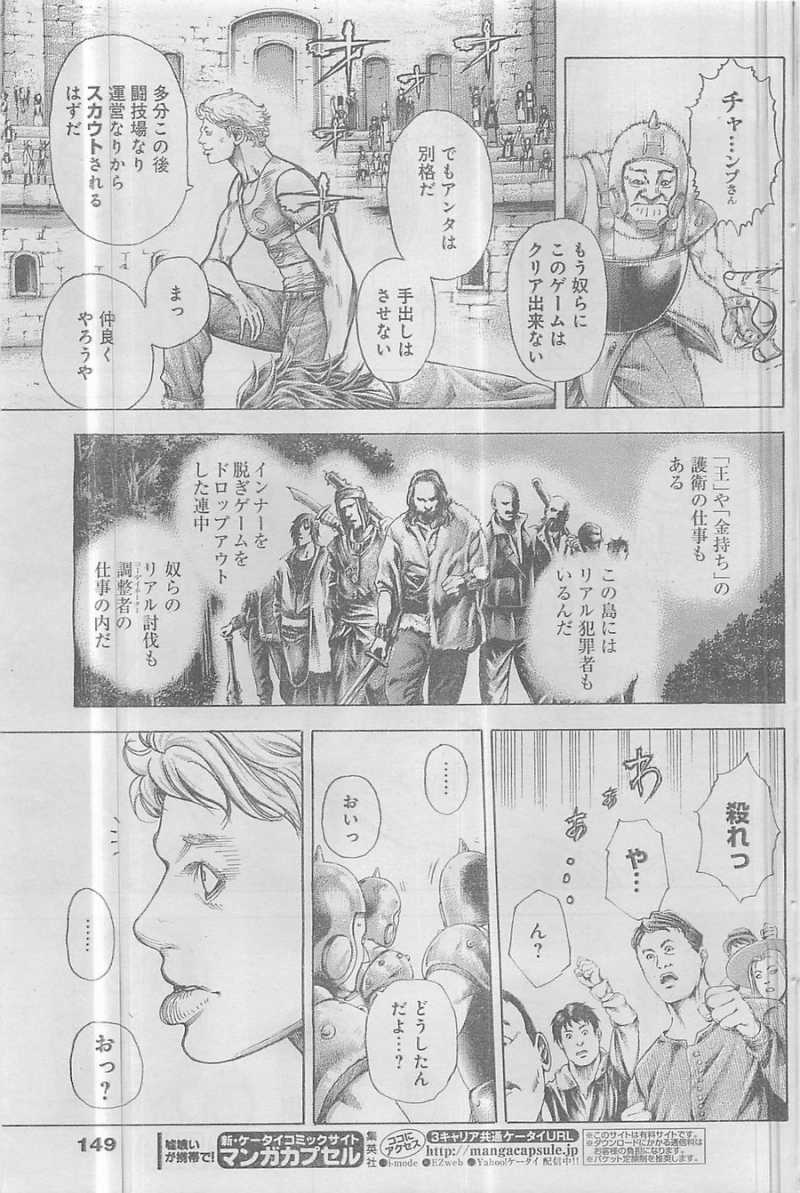 Usogui - Chapter 345 - Page 5